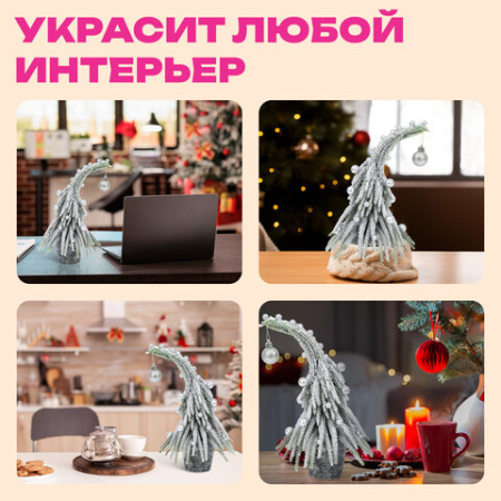 Ель новогодняя искусственная 25 см, "Елка-гном", заснеженная с декором, литой ПЭТ, ЗОЛОТАЯ СКАЗКА