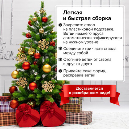 Ель новогодняя искусственная "Premium" 180 см, литой ПЭТ, ЗОЛОТАЯ СКАЗКА