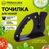 Точилка для ножей (ножеточка) ручная, автоматический угол заточки, PRIMAURA (ПРИМАУРА), 701624