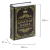 Сейф-книга "Царская казна", 57х130х185 мм, ключевой замок, BRAUBERG, 291055