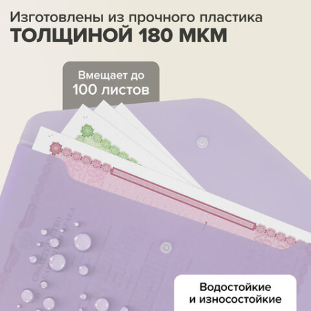 Папка-конверт с кнопкой А4, КОМПЛЕКТ 5 шт., пастельные цвета ассорти, BRAUBERG "PASTEL", 0,18 мм, 272866