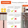 Москитная сетка дверная на магнитах 100х210 см, антимоскитная, коричневая, DASWERK (ДАСВЕРК), 607986