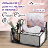Органайзер для косметики и мелочей металлический 4 секции, MONTE VITA (МОНТЕ ВИТА), 160х240х150 мм, черный, 272480