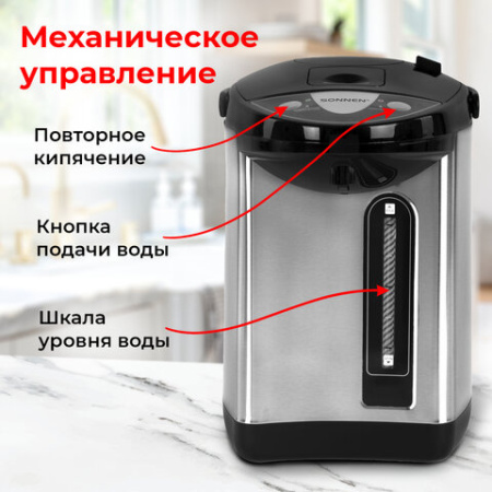 Термопот SONNEN TP-38, 4 л, 900 Вт, 1 температурный режим, 3 режима подачи воды, сталь, черный/серебро, 456710
