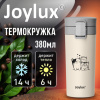 Термокружка 380 мл JOYLUX (ДЖОЙЛЮКС) CLASSIC CAT, нержавеющая сталь SUS304, бежевый с принтом, 700272