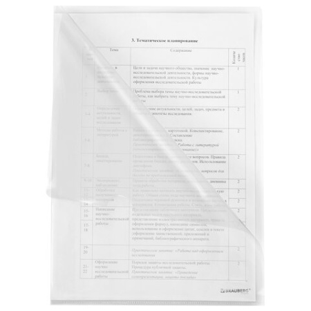 Папка-уголок жесткая А4 BRAUBERG UNIVERSAL, прозрачная, 0,15 мм, со штрихкодом, 273049