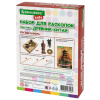 Набор для раскопок "Древний Китай" 16х23 см, инструменты, BRAUBERG KIDS, 665939