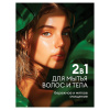 Шампунь-гель для душа 5 л, GRASS "ROOM 2 в 1", канистра, 125493