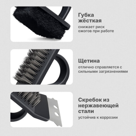 Щетка для чистки мангала и гриля 3 в 1, ТУРБАЗА, 702563