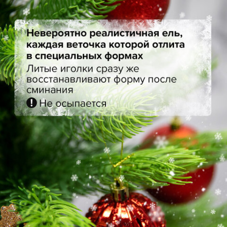 Ель новогодняя искусственная "Premium" 150 см, литой ПЭТ, ЗОЛОТАЯ СКАЗКА