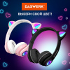 Наушники беспроводные игровые накладные, с ушками, светящиеся, розовые DASWERK (ДАСВЕРК) VZV-23M, 513799