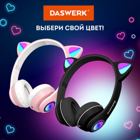 Наушники беспроводные игровые накладные, с ушками, светящиеся, розовые DASWERK (ДАСВЕРК) VZV-23M, 513799