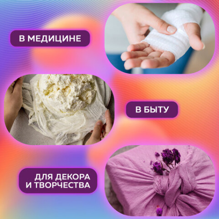 Марля медицинская отбеленная в рулоне, отрез 0,9х10 м, плотность 28(±2) г/м2, NF