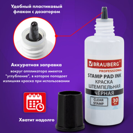 Краска штемпельная BRAUBERG PROFESSIONAL, clear stamp, черная, 30 мл, на водной основе, 227983
