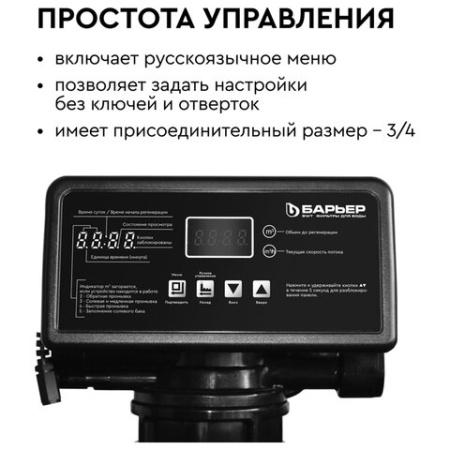 Фильтр кабинетного типа БАРЬЕР "КАБИНЕТ 835 С", производительность 0,8 м3/ч, О030Р01