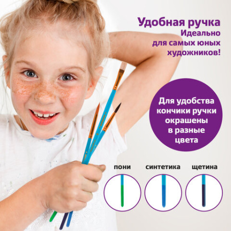 Кисти ЮНЛАНДИЯ "ЮНЫЙ ВОЛШЕБНИК", набор 10 шт. (ПОНИ - 4 шт.; СИНТЕТИКА - 4 шт.; ЩЕТИНА - 2 шт., круглые, плоские), блистер, 200896