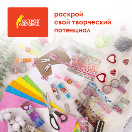Ножницы портновские ФИГУРНЫЕ ЗИГЗАГ 240 мм, черные, пластиковые ручки, ОСТРОВ СОКРОВИЩ, 665600