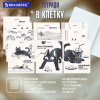 Тетради предметные, КОМПЛЕКТ 12 ПРЕДМЕТОВ 48 л., пластиковая обложка, BRAUBERG "КОТ-НЕПОСЕДА", 405542