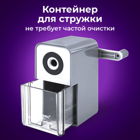 Точилка механическая BRAUBERG CLASSIC, для чернографитных и цветных карандашей, корпус светло-серый, 272002
