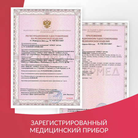 Рециркулятор БАКТЕРИЦИДНЫЙ (МЕД РегУд) АРМЕД AirCube 330 FM, У Ф-Лампа 3х30 Вт, 110 м3/ч, 1999801