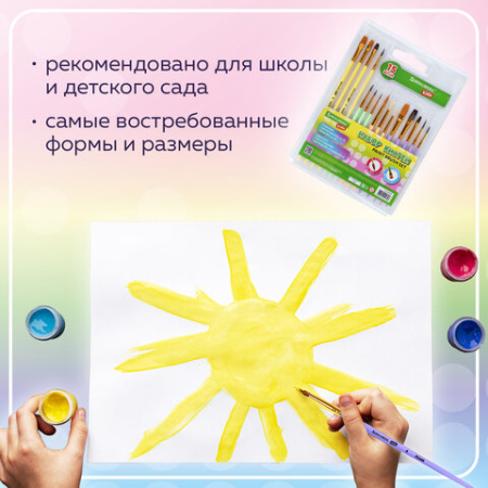 Кисти НАБОР 15 шт. (ПОНИ – 9 шт., СИНТЕТИКА – 4 шт., ЩЕТИНА – 2 шт.) BRAUBERG KIDS, 201081