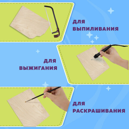 Заготовки для творчества, деревянные, без рисунков, 5 шт., 15х21 см, BRAUBERG HOBBY, 665312