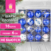 Шары ёлочные 16 шт., 6 см, пластик, СИНИЙ/БЕЛЫЙ, ЗОЛОТАЯ СКАЗКА, 591985