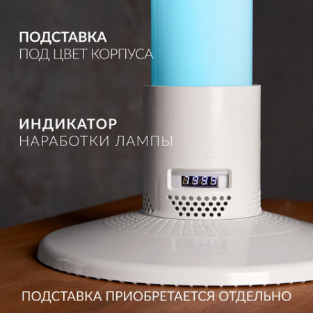 Рециркулятор БАКТЕРИЦИДНЫЙ (МЕД РегУд) АРМЕД 1-115 ПТ, УФ-лампа 1х15 Вт, 30 м3/ч, 1701501