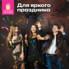 Хлопушка пневматическая, 20 см, наполнитель в виде серпантина, фольга, ассорти, ЗОЛОТАЯ СКАЗКА, 592464