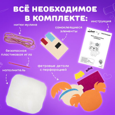 Набор для шитья игрушки из фетра "Куколка", ЮНЛАНДИЯ, 664733