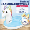 Надувная игрушка-наездник "Единорог" с ручками, 155x119 см, от 3 лет, до 45 кг, BESTWAY, 41114