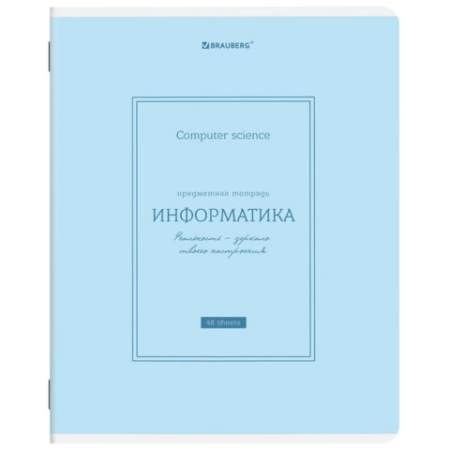 Тетради предметные, КОМПЛЕКТ 12 ПРЕДМЕТОВ, 48 л., рельефный картон, матовая ламинация, BRAUBERG "CLASSIC", 405180