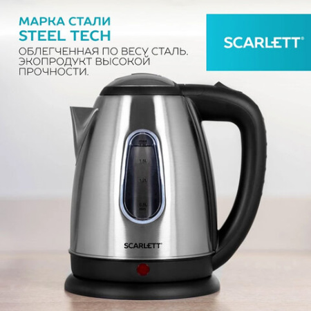 Чайник SCARLETT SC-EK21S88, 1,8 л, 2200 Вт, закрытый нагревательный элемент, стальной