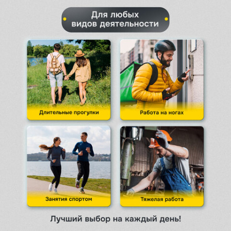Стельки для обуви с ПЯТОЧНЫМ АМОРТИЗАТОРОМ, материал PU PRO, размер RU 41-44 / EU 42-45, с линиями выреза, SHEGRA (ШЕГРА), 700770