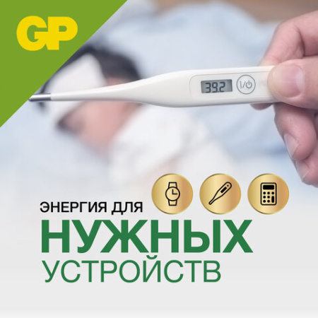 Батарейка GP Alkaline (отрывной блок), A76 (G13, LR44), алкалиновая, 1 шт., блистер, A76FRA-2C10