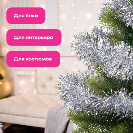 Мишура КОМПЛЕКТ 3 штуки, диаметр 100 мм, длина 2 м, серебристая, 592221