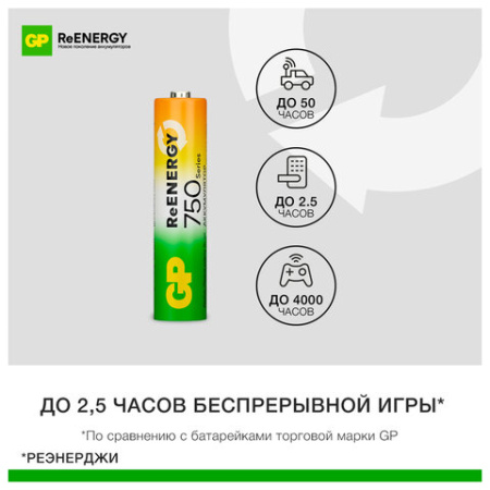 Батарейки аккумуляторные GP ReEnergy Ni-Mh НАБОР 8 шт. (ПРОМО 4+4), AA+ААА (HR6+HR03), 2000 mAh + 750 mAh, 210AAHC/75AAAHC