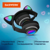 Наушники беспроводные игровые накладные, с ушками, светящиеся, черные DASWERK (ДАСВЕРК) STN-28, 513803