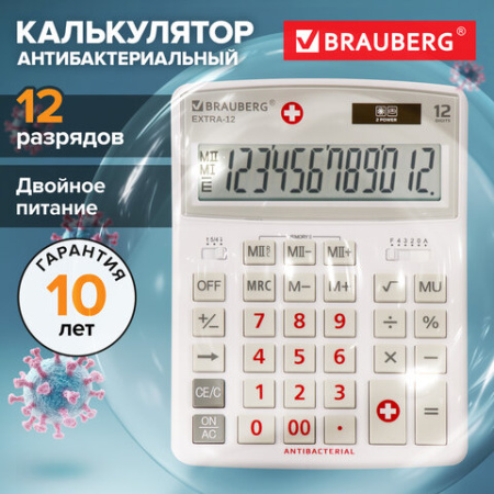 Калькулятор настольный BRAUBERG EXTRA-12-WAB (206x155 мм),12 разрядов, двойное питание, антибактериальное покрытие, БЕЛЫЙ, 250490