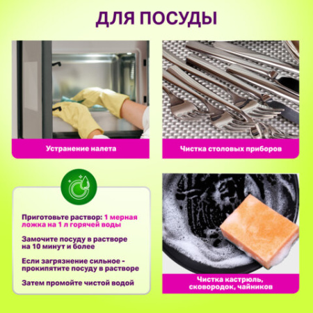 Средство универсальное чистящее пятновыводитель очиститель для всего "20 в 1" LAIMA EXPERT, 850 г, 608744