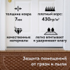 Коврик придверный 60х90 см, ВЕНГЕ, грязезащитный, 430 г/м2, ПОЛУКРУГ, фактурный ЧЕШУЙКИ, ЛЮБАША, 701053