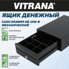 Ящик денежный механический SB-208-B, 205x300x90 мм, ЧЕРНЫЙ, VITRANA (ВИТРАНА), 291401