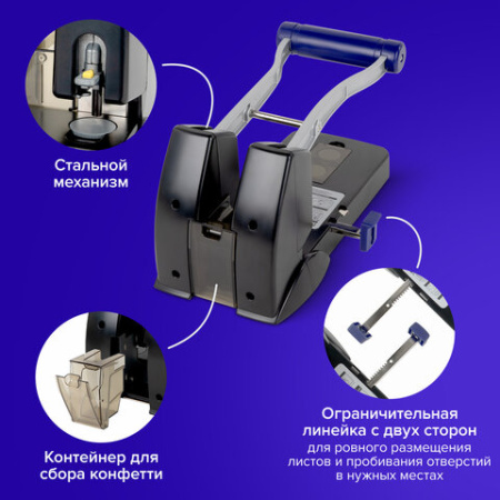 Дырокол металлический МОЩНЫЙ BRAUBERG "EXTRA Heavy duty", до 160 листов, черно-синий, 272722