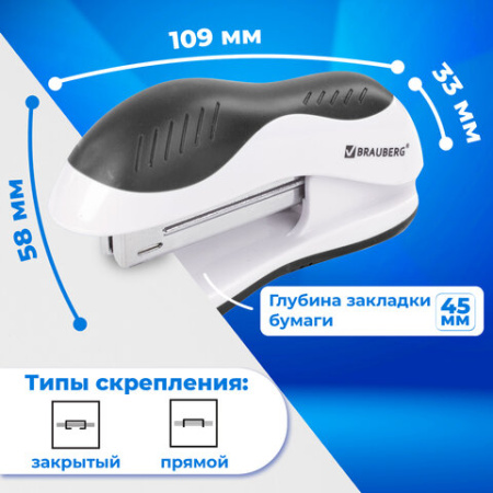 Степлер №10 BRAUBERG "JET", до 15 листов, эргономичный, бело-черный, 228581