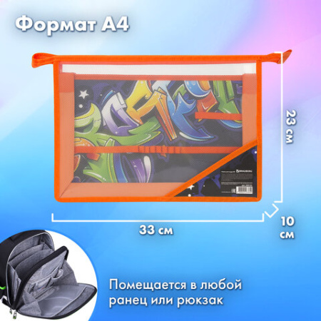 Папка для труда BRAUBERG А4, 2 отделения, пластик, молния сверху, органайзер, "Graffitti", 229132