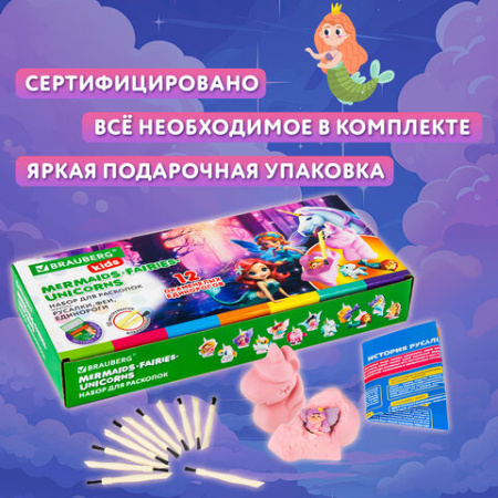 Набор для раскопок "Русалки, феи, единороги", 12 видов, карточки, инструменты, BRAUBERG KIDS, 665130