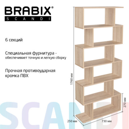Стеллаж BRABIX "Scandi SH-008", 730х250х1760 мм, 6 секций, ЛДСП, дуб сонома, 641898, ЦБ013658-2