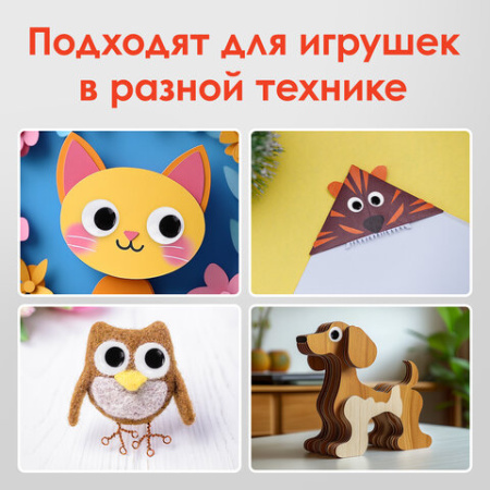 Глазки для творчества пришивные, вращающиеся, черно-белые, 15 мм, 20 шт., ОСТРОВ СОКРОВИЩ, 661383