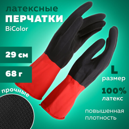 Перчатки МНОГОРАЗОВЫЕ латексные BiColor черно-красные, хлопчатобумажное напыление, размер 8-9, L (большой), вес 68 г, КП, 139466