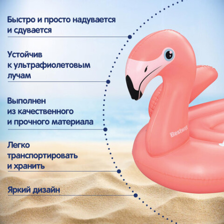 Надувная игрушка-наездник "Фламинго", 128x110x87см, от 3 лет, BESTWAY, 41525